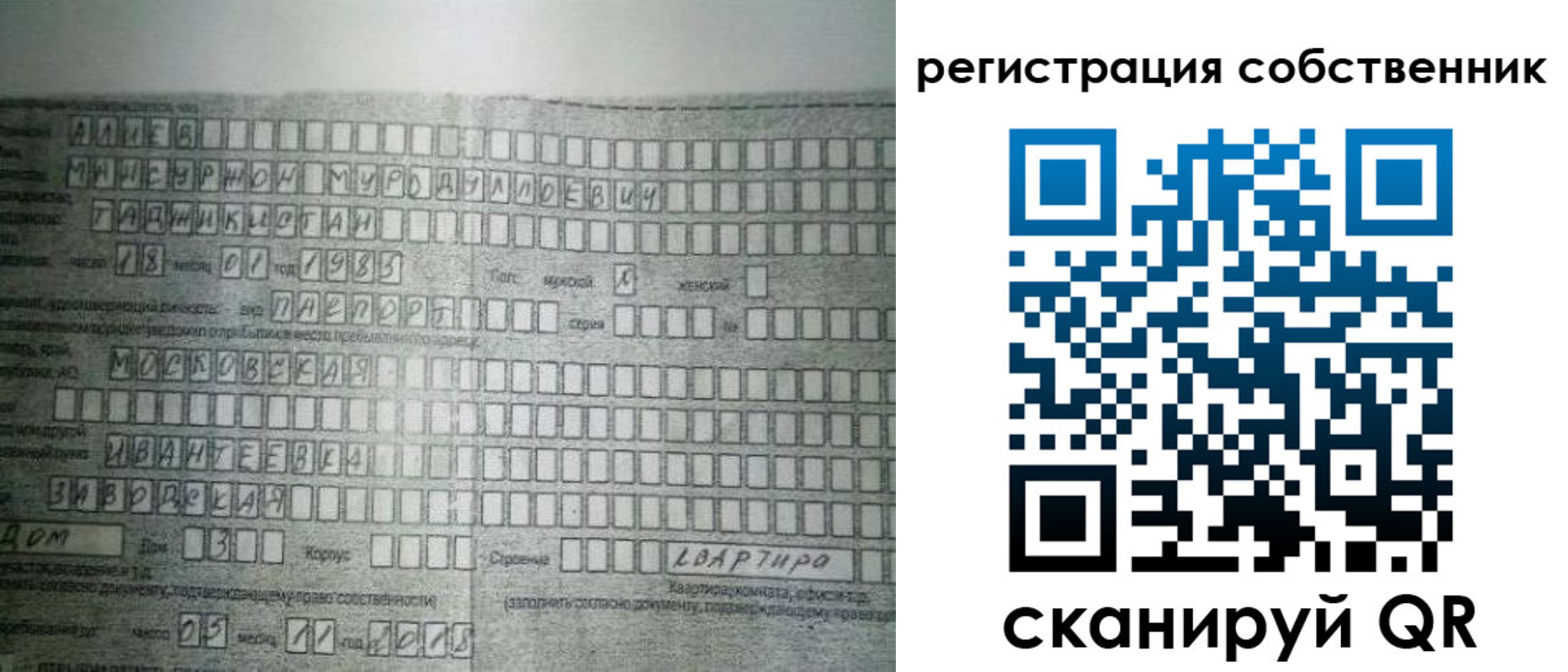 временная регистрация в Холмске