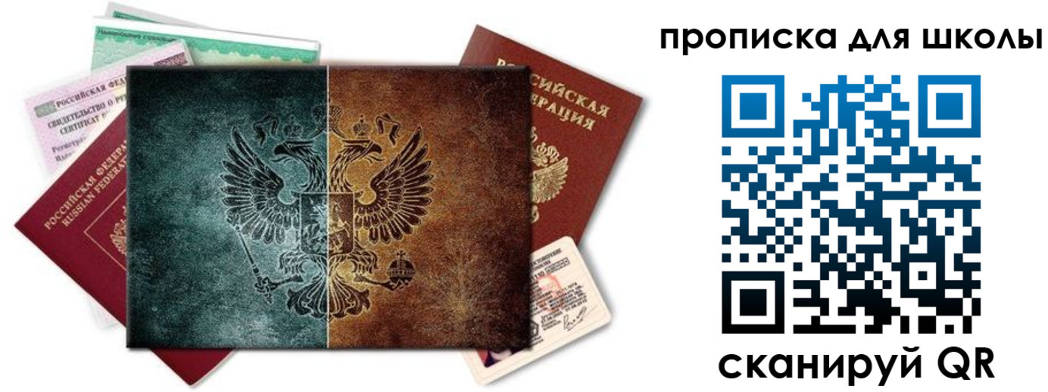 прописка гарантия в Холмске