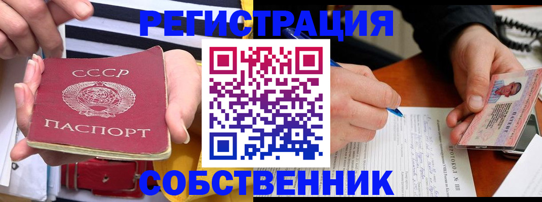 прописка ребенка в Холмске