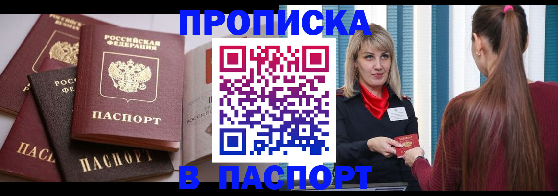 временная регистрация в Холмске