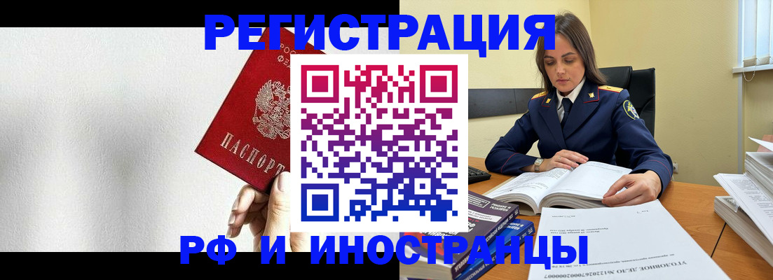 прописка для кредита в Холмске