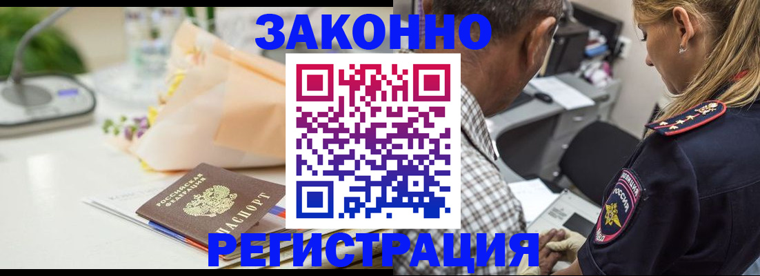 временная регистрация в Холмске