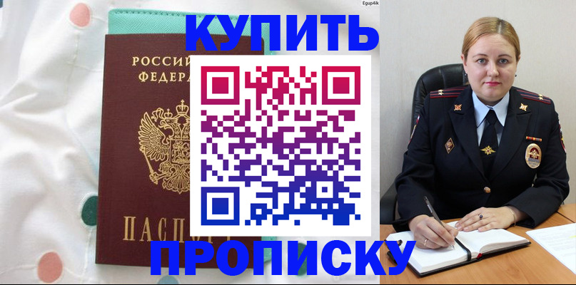 временная регистрация для школы в Холмске