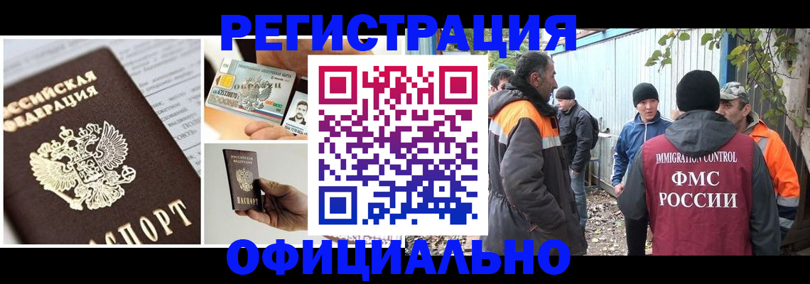 прописка паспорт в Холмске