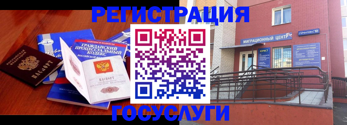 временная регистрация в Холмске